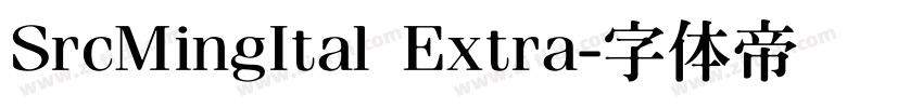 SrcMingItal Extra字体转换